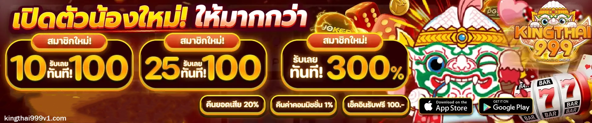 เว็บkingthai999
