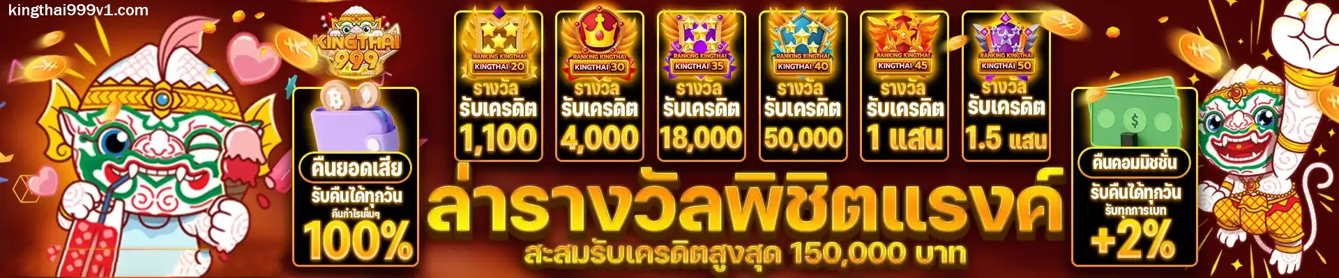 kingthai 999