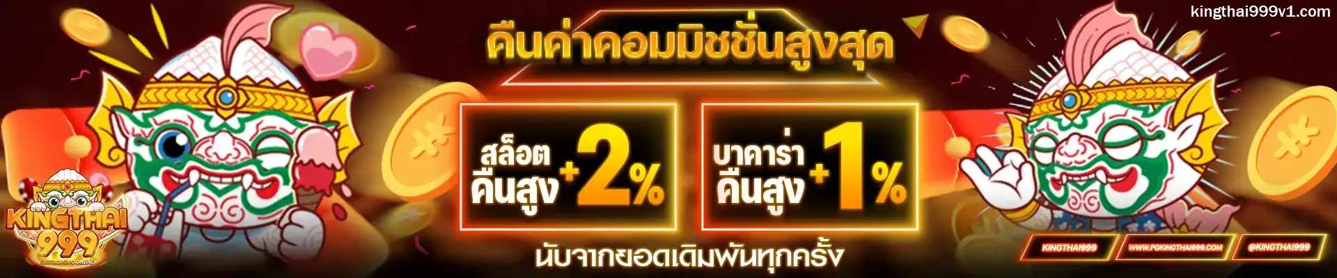 kingthai999 login
