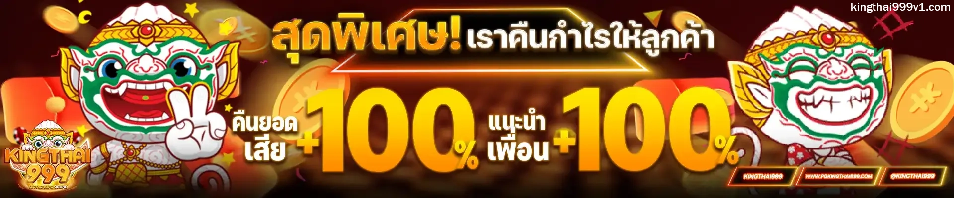 kingthai999